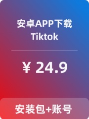 【TikTok】安卓APP-带账号